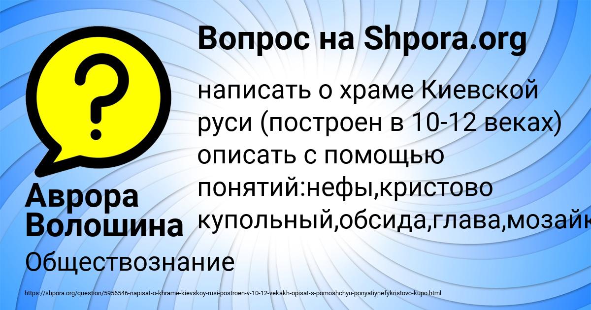Картинка с текстом вопроса от пользователя Аврора Волошина