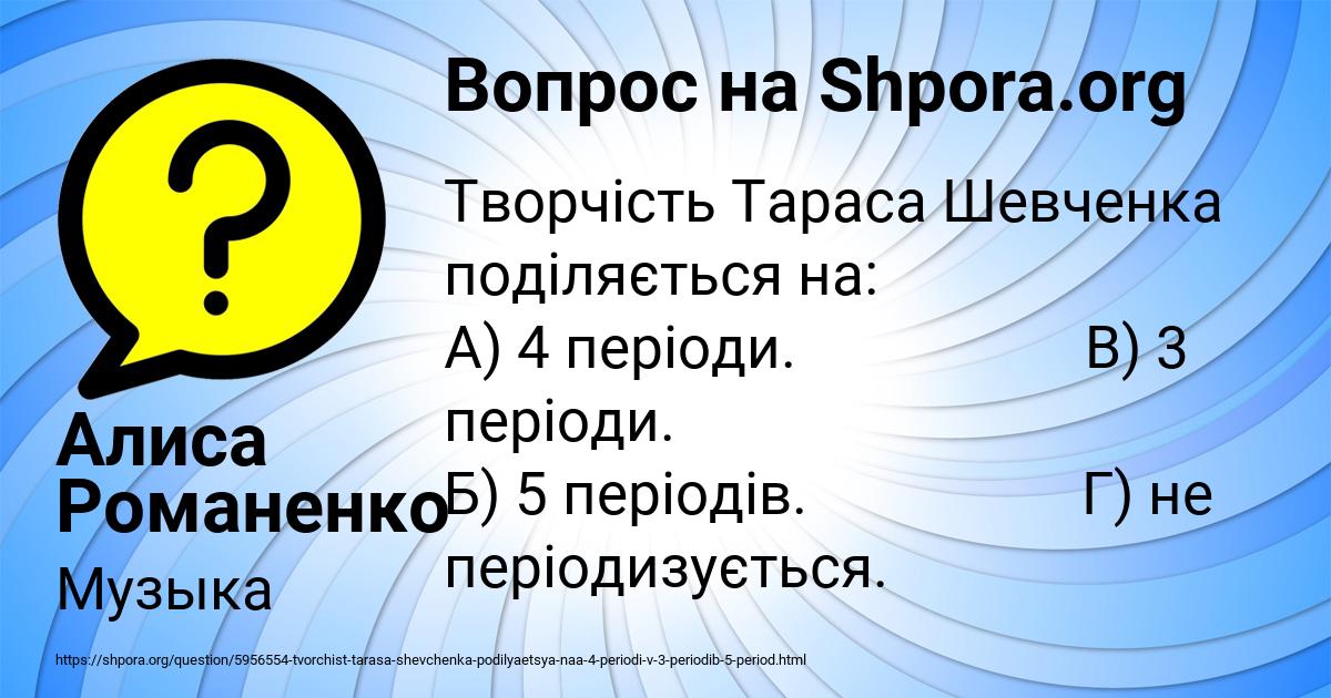 Картинка с текстом вопроса от пользователя Алиса Романенко