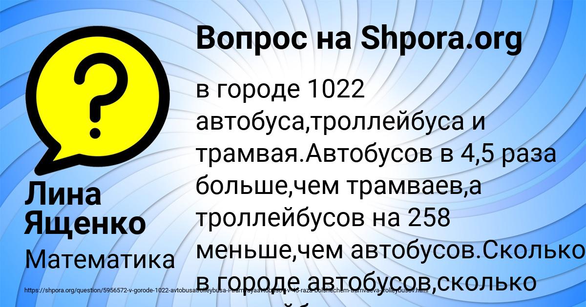 Картинка с текстом вопроса от пользователя Лина Ященко