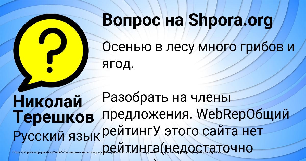 Картинка с текстом вопроса от пользователя Николай Терешков