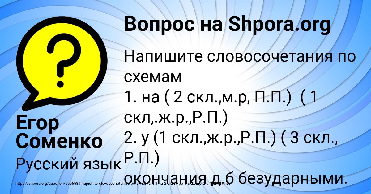 Картинка с текстом вопроса от пользователя Егор Соменко