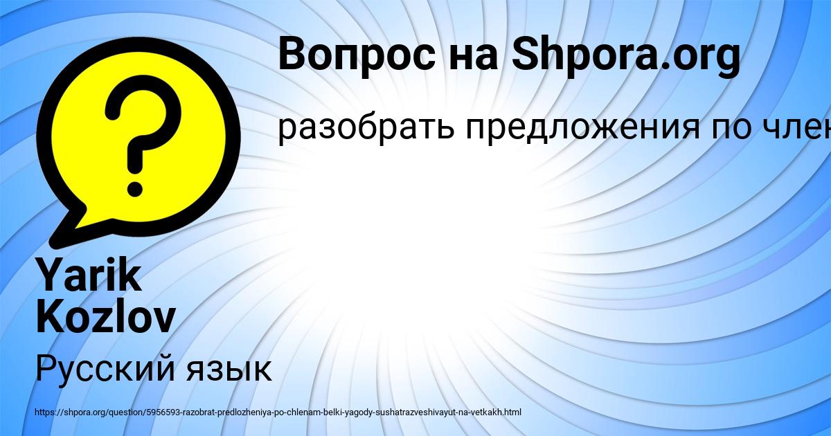 Картинка с текстом вопроса от пользователя Yarik Kozlov