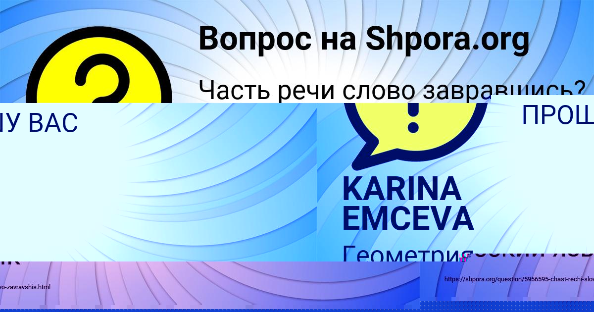 Картинка с текстом вопроса от пользователя ИГОРЬ МАЛЯРЕНКО
