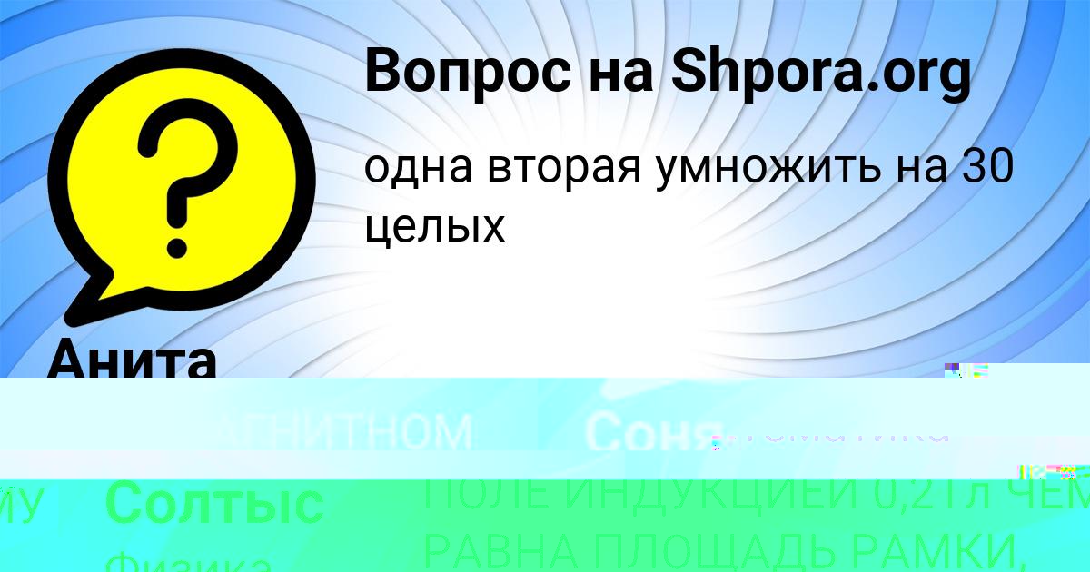 Картинка с текстом вопроса от пользователя Соня Солтыс