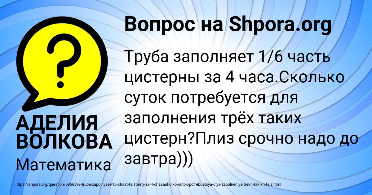 Картинка с текстом вопроса от пользователя АДЕЛИЯ ВОЛКОВА