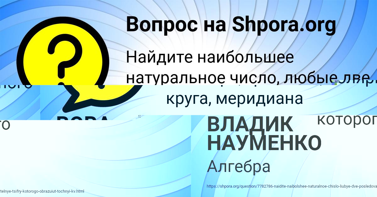 Картинка с текстом вопроса от пользователя ВЯЧЕСЛАВ ПАРХОМЕНКО