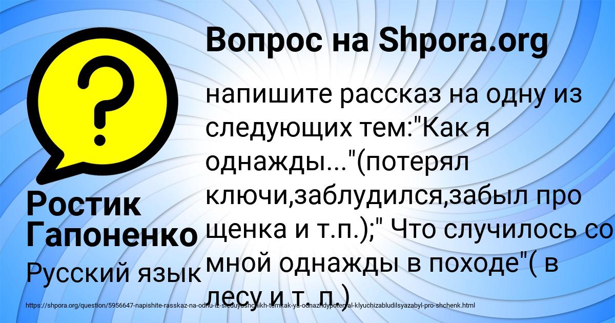 Картинка с текстом вопроса от пользователя Ростик Гапоненко