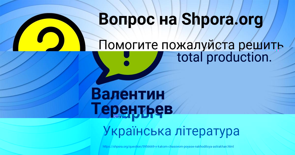 Картинка с текстом вопроса от пользователя Милослава Зварыч