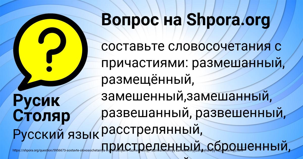 Картинка с текстом вопроса от пользователя Русик Столяр