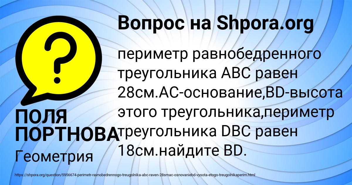 Картинка с текстом вопроса от пользователя ПОЛЯ ПОРТНОВА