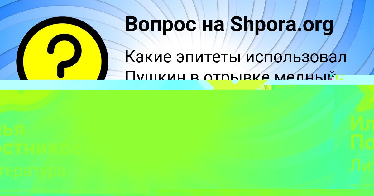 Картинка с текстом вопроса от пользователя Таисия Смоляренко