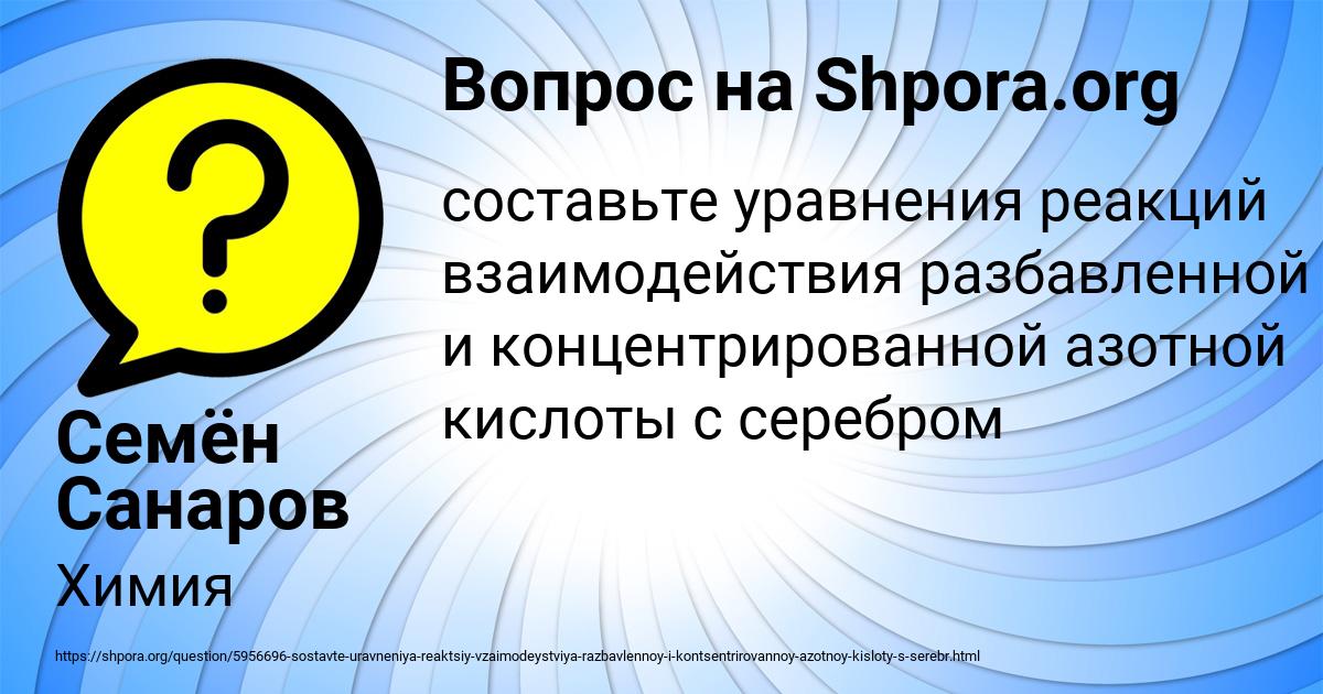 Картинка с текстом вопроса от пользователя Семён Санаров