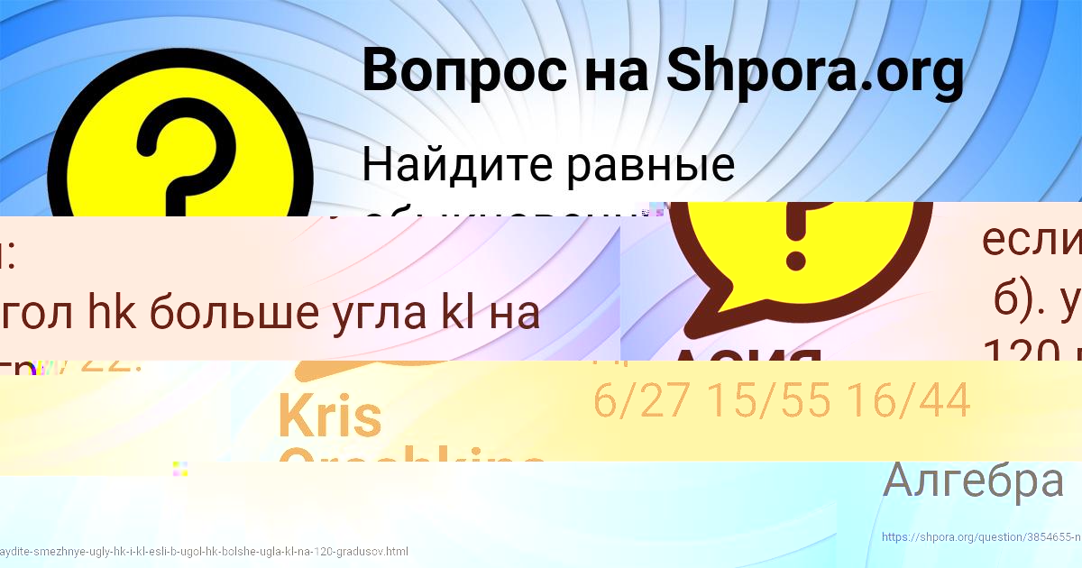 Картинка с текстом вопроса от пользователя Kris Oreshkina