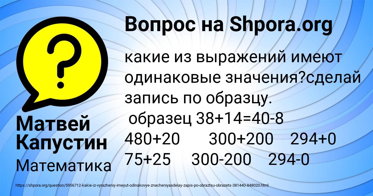 Картинка с текстом вопроса от пользователя Матвей Капустин