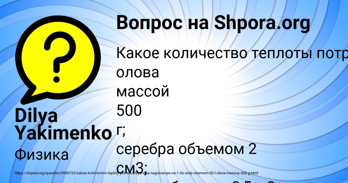 Картинка с текстом вопроса от пользователя Dilya Yakimenko