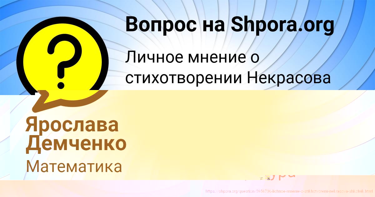Картинка с текстом вопроса от пользователя Альбина Романенко