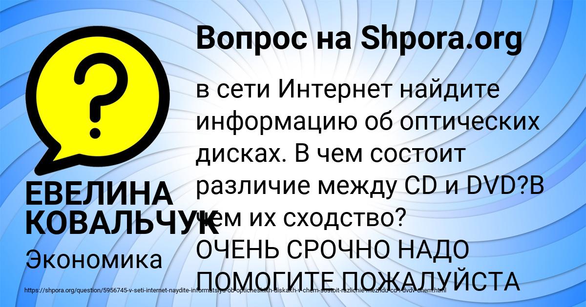 Картинка с текстом вопроса от пользователя ЕВЕЛИНА КОВАЛЬЧУК