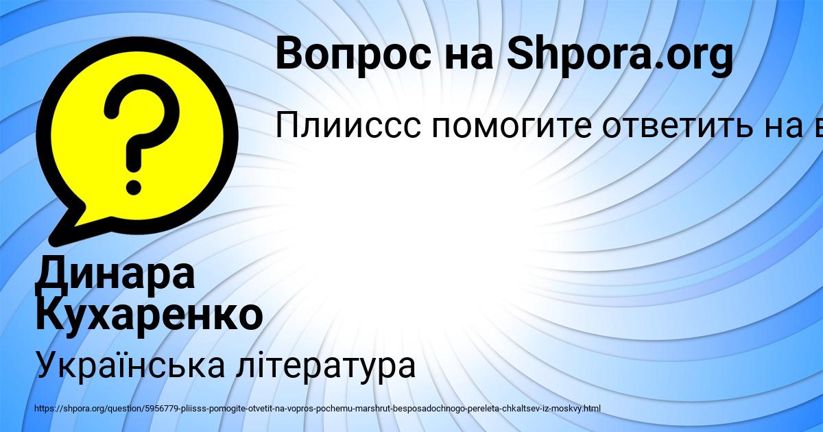 Картинка с текстом вопроса от пользователя Динара Кухаренко