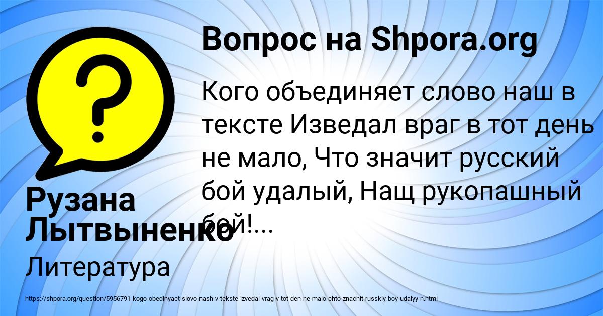 Картинка с текстом вопроса от пользователя Рузана Лытвыненко