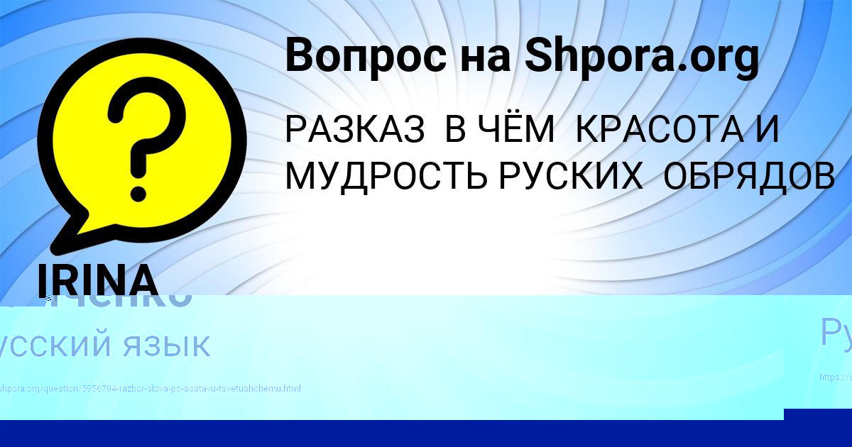Картинка с текстом вопроса от пользователя Игорь Хомченко