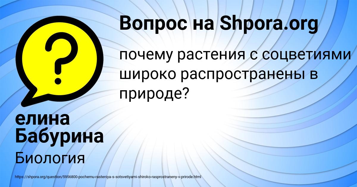 Картинка с текстом вопроса от пользователя елина Бабурина
