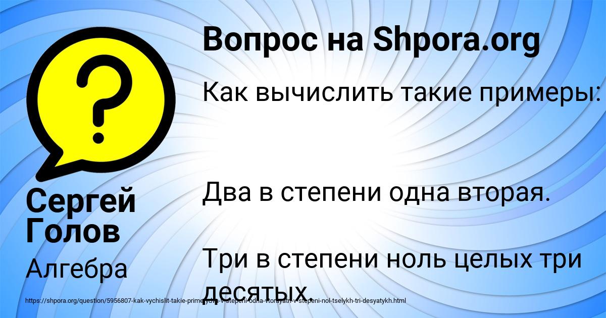 Картинка с текстом вопроса от пользователя Сергей Голов