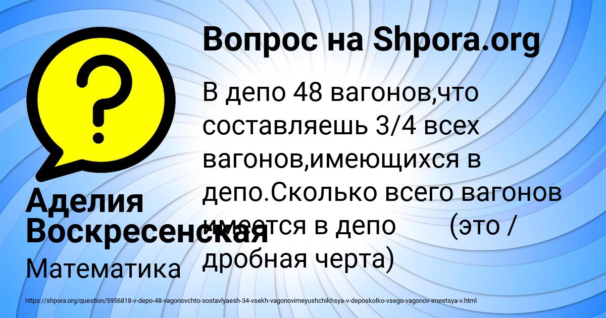 Картинка с текстом вопроса от пользователя Аделия Воскресенская