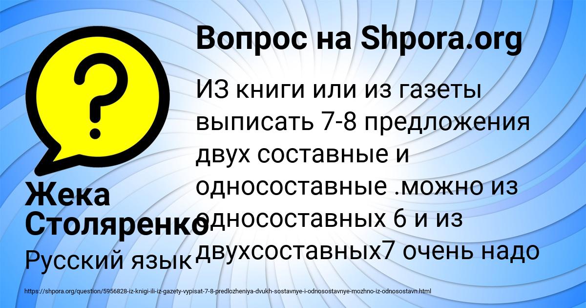 Картинка с текстом вопроса от пользователя Жека Столяренко