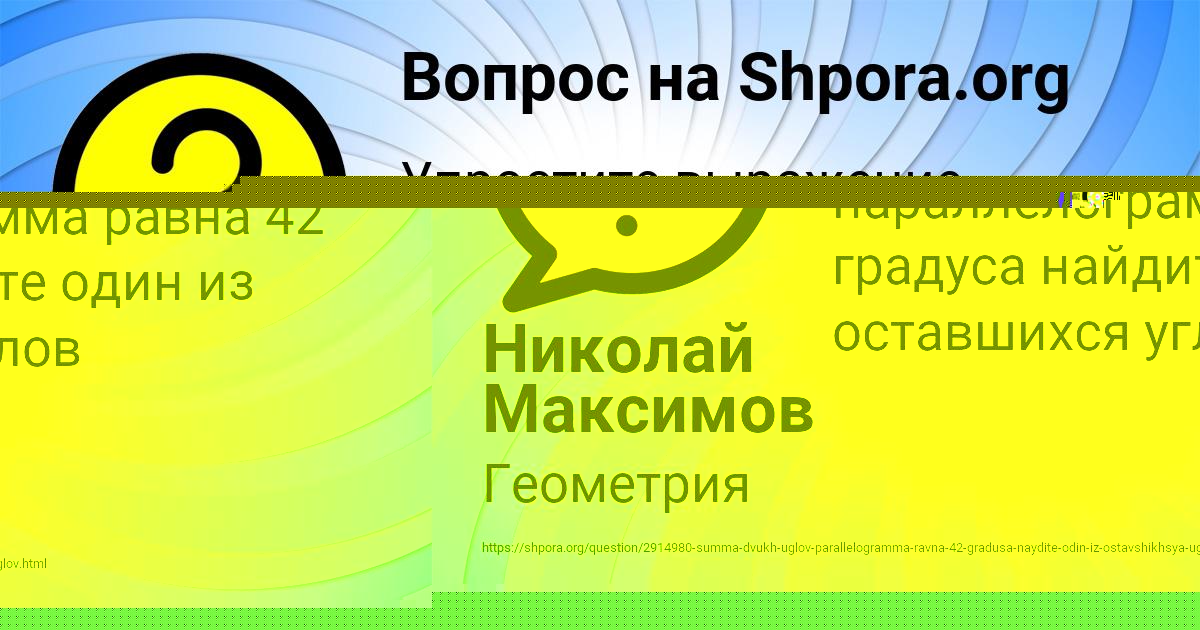 Картинка с текстом вопроса от пользователя НАТАША ВОЛОШИНА