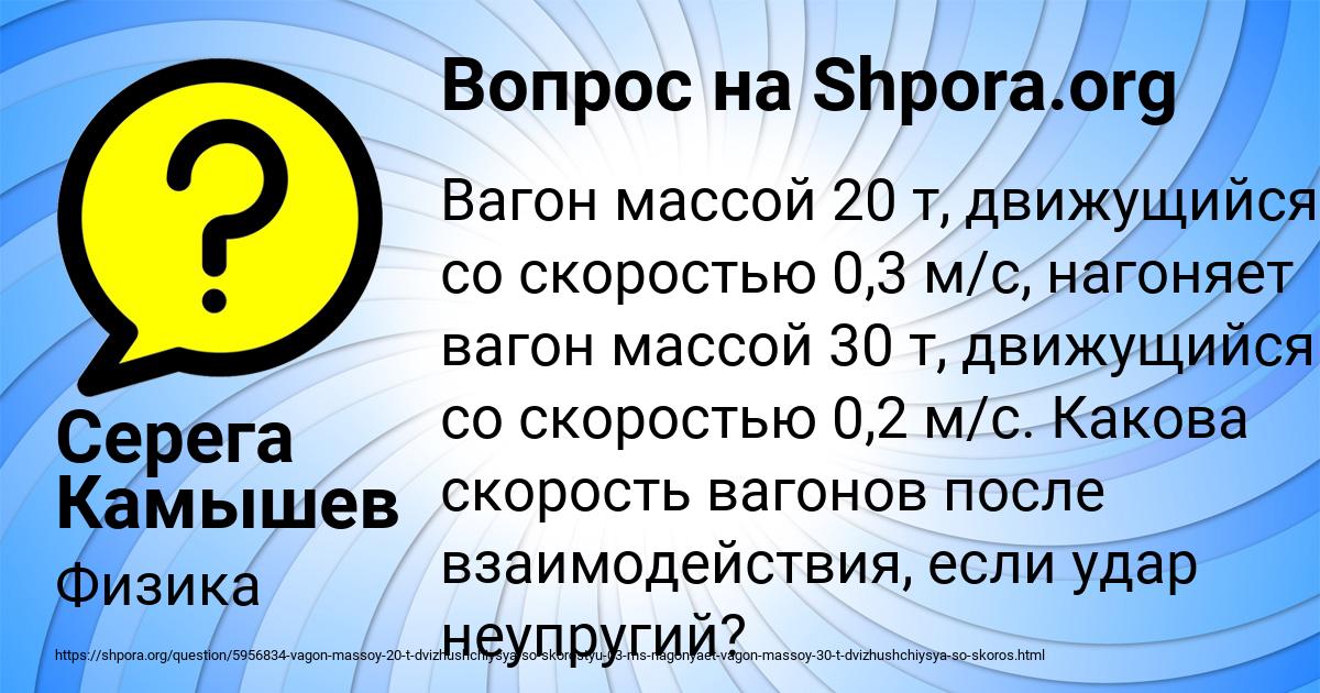 Картинка с текстом вопроса от пользователя Серега Камышев