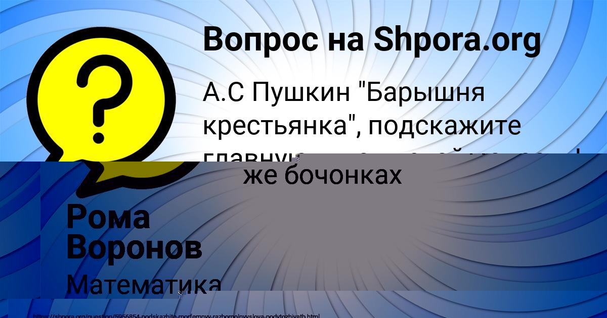 Картинка с текстом вопроса от пользователя Люда Лысенко