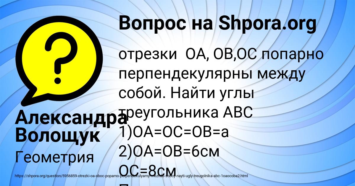 Картинка с текстом вопроса от пользователя Александра Волощук