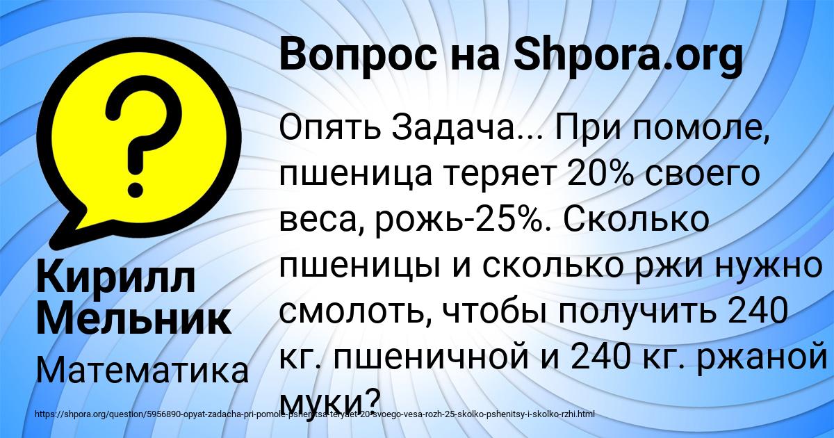 Картинка с текстом вопроса от пользователя Кирилл Мельник
