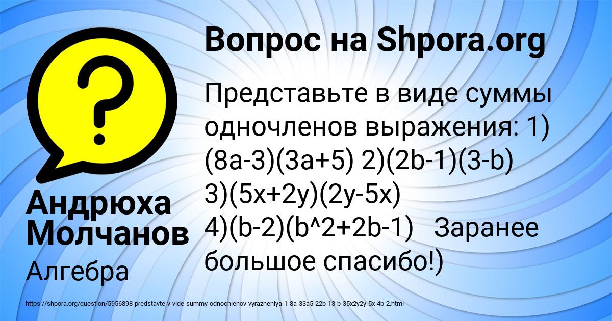Картинка с текстом вопроса от пользователя Андрюха Молчанов