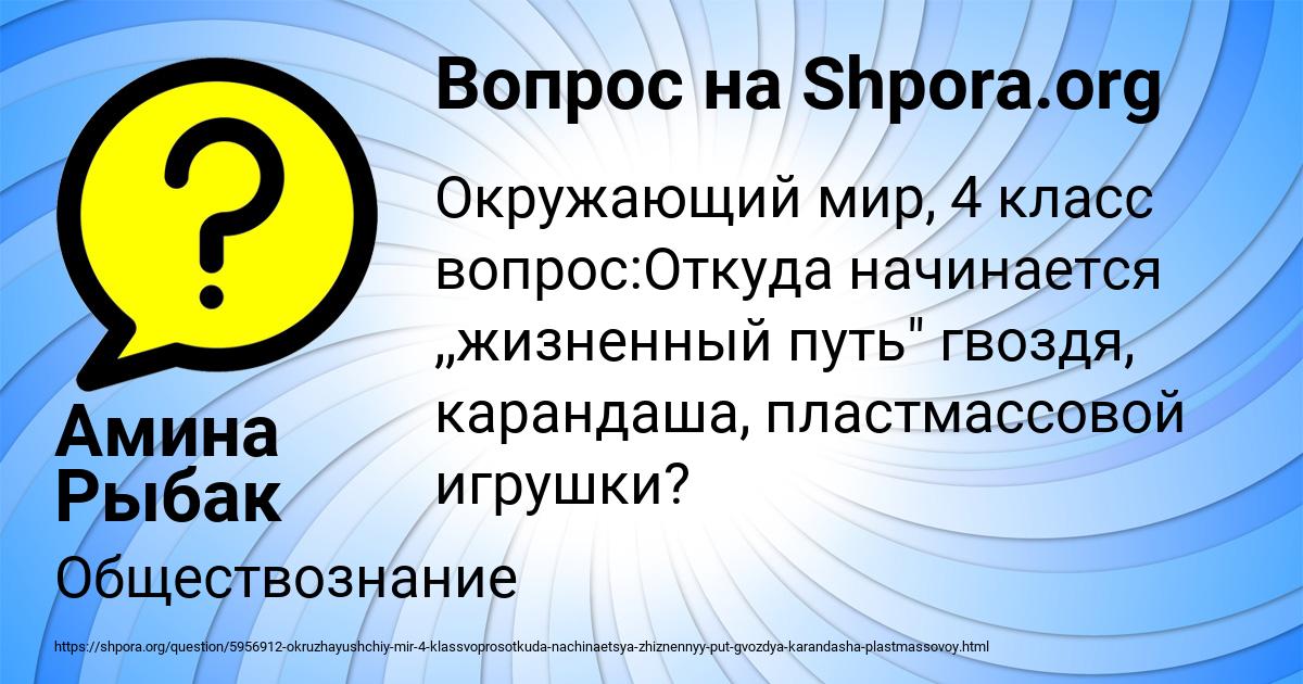 Картинка с текстом вопроса от пользователя Амина Рыбак