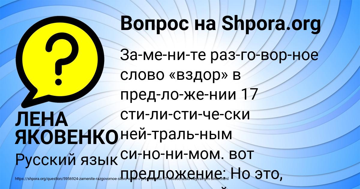 Картинка с текстом вопроса от пользователя ЛЕНА ЯКОВЕНКО
