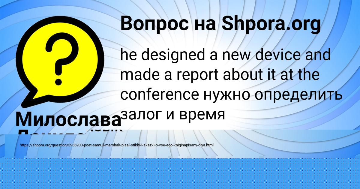 Картинка с текстом вопроса от пользователя Кристина Поташева