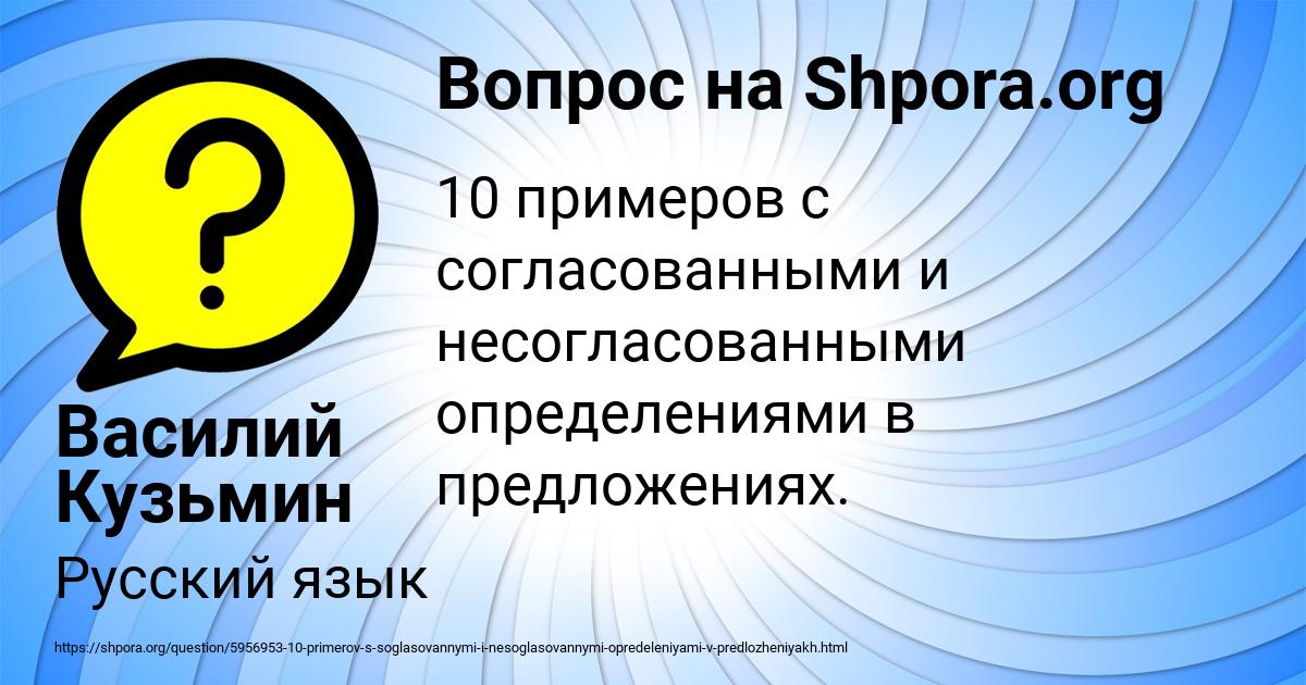 Картинка с текстом вопроса от пользователя Василий Кузьмин