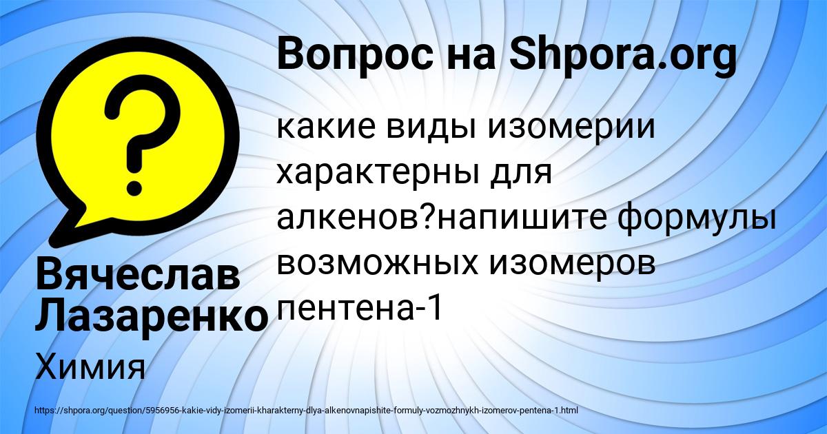 Картинка с текстом вопроса от пользователя Вячеслав Лазаренко