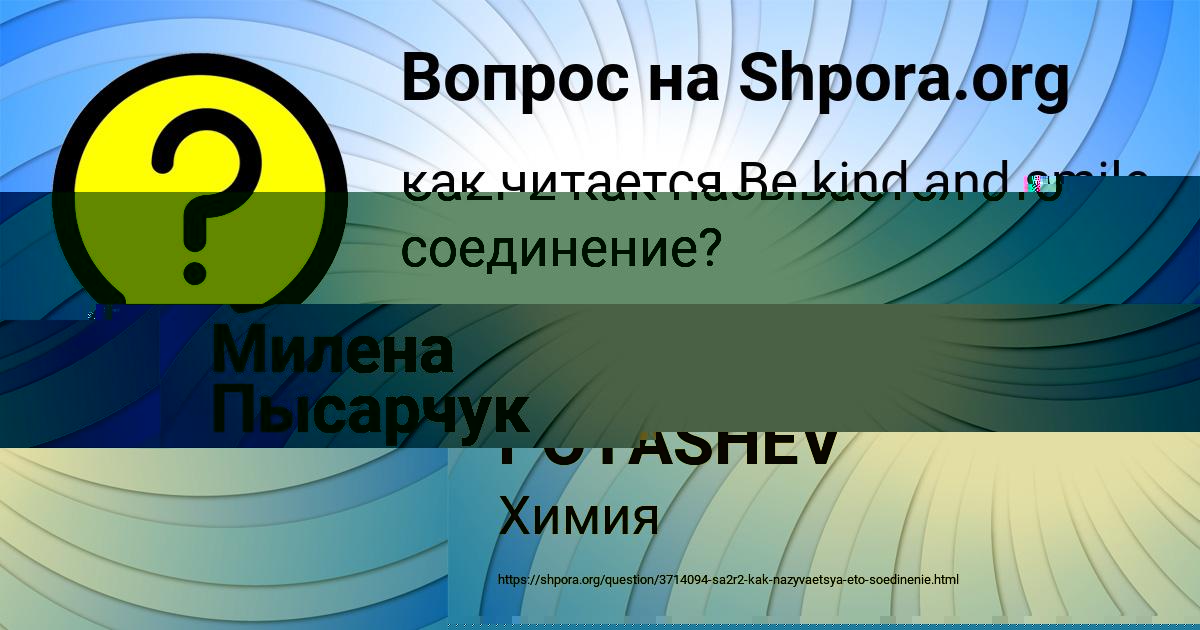Картинка с текстом вопроса от пользователя Yaroslava Turchyn