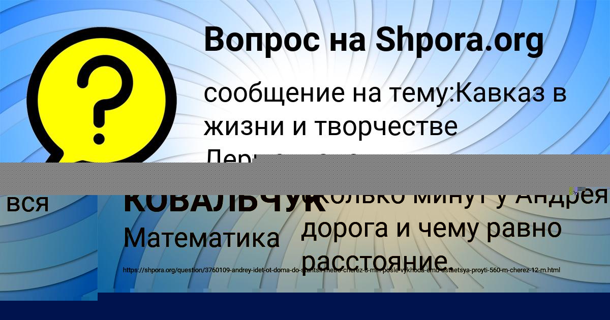 Картинка с текстом вопроса от пользователя Румия Антипенко