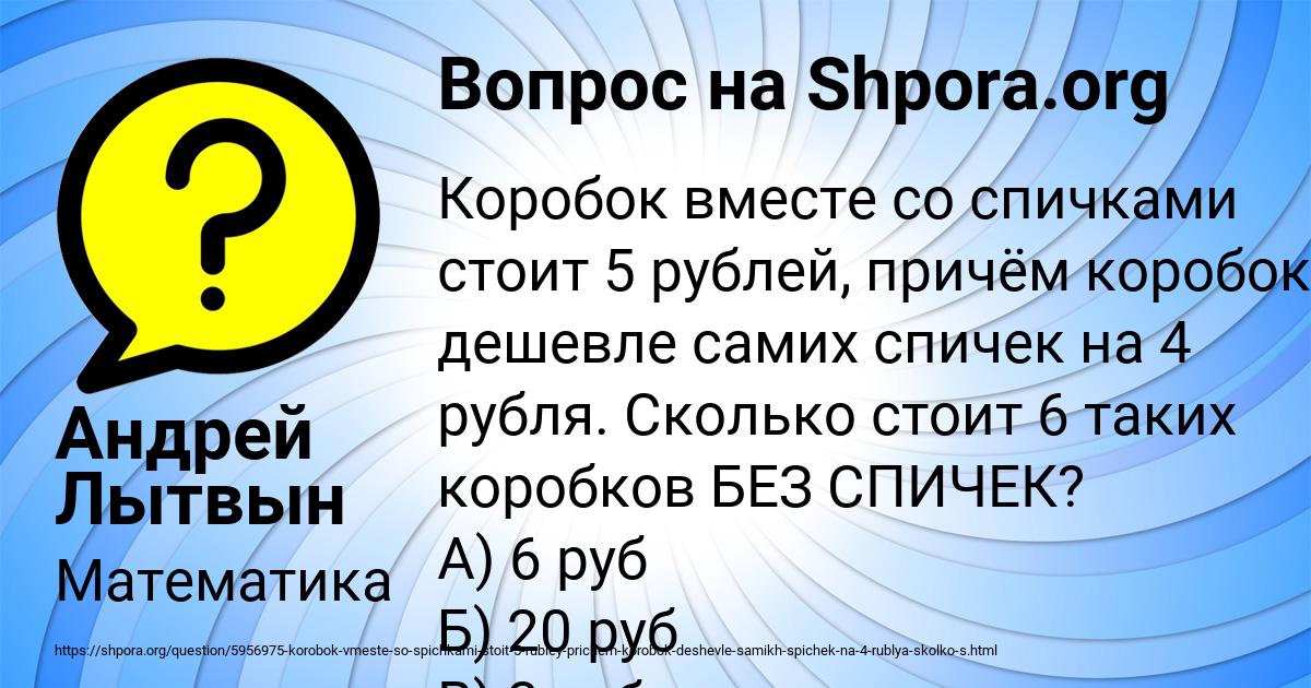 Картинка с текстом вопроса от пользователя Андрей Лытвын