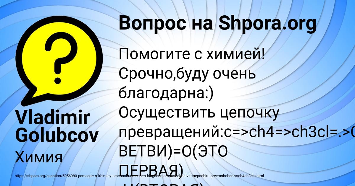 Картинка с текстом вопроса от пользователя Vladimir Golubcov