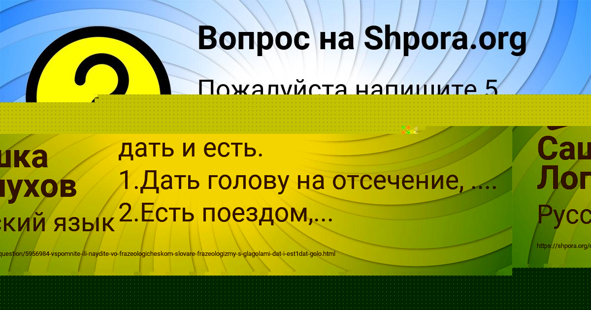 Картинка с текстом вопроса от пользователя Сашка Лопухов