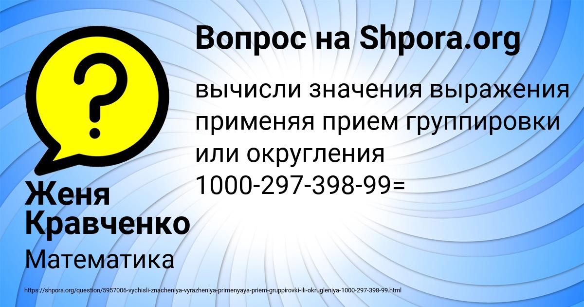 Картинка с текстом вопроса от пользователя Женя Кравченко