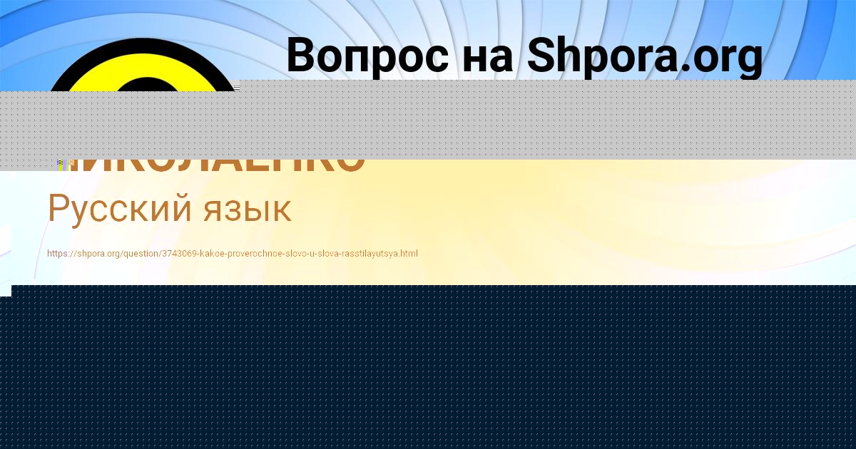 Картинка с текстом вопроса от пользователя Ангелина Павлюченко