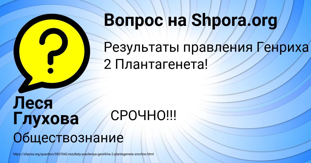 Картинка с текстом вопроса от пользователя Леся Глухова