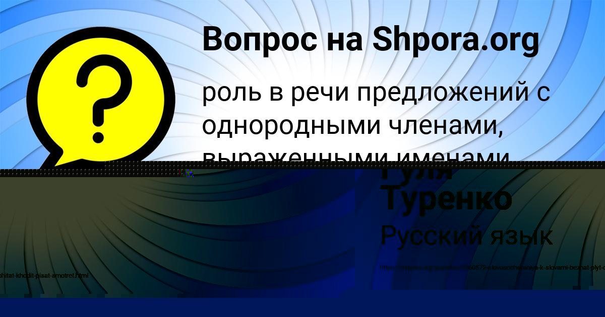 Картинка с текстом вопроса от пользователя ИЛЬЯ ВОЛКОВ