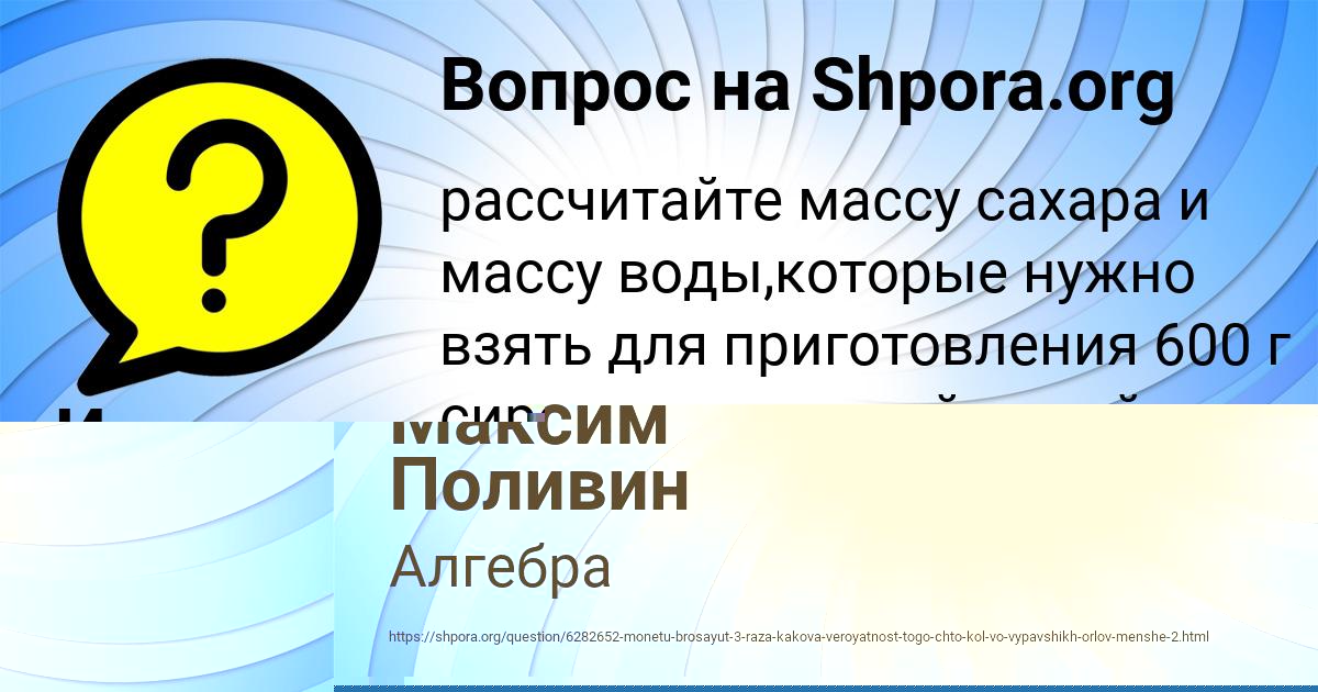 Картинка с текстом вопроса от пользователя Игорь Горохов