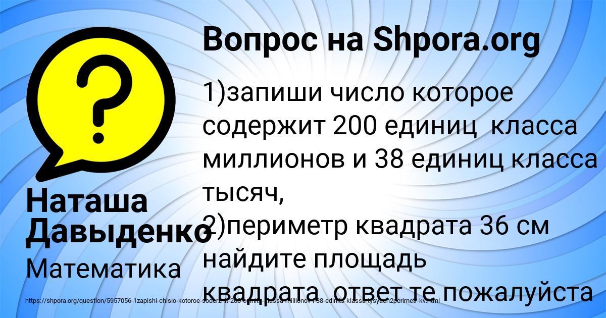 Картинка с текстом вопроса от пользователя Наташа Давыденко